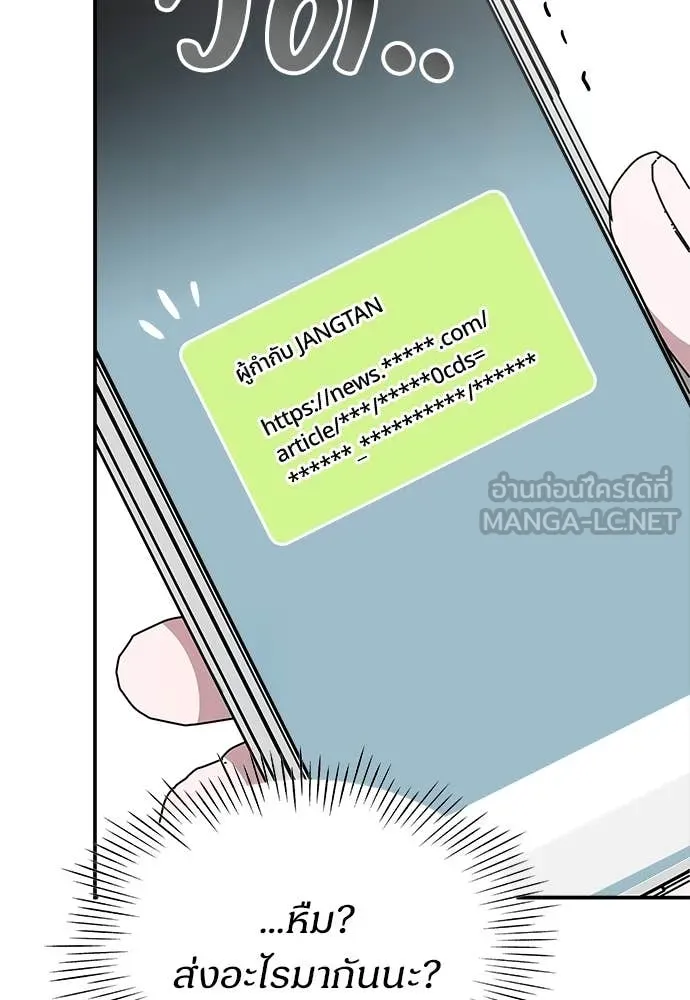 ฉันเนี่ยนะ ตอนที่ 71 รูปที่ 143