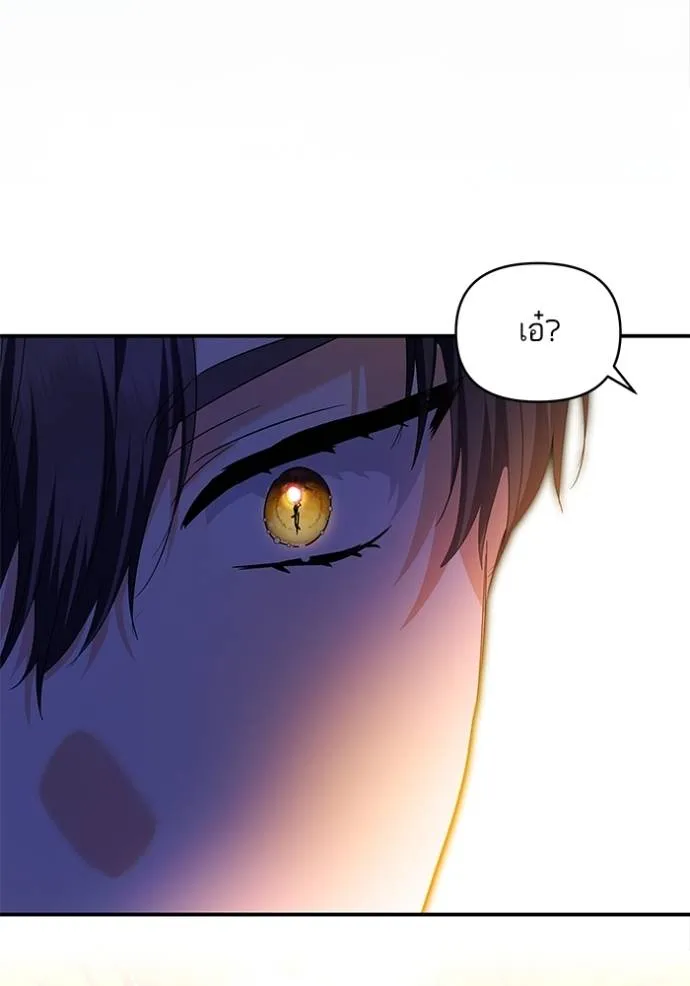 บุตรสาวของดยุกปีศาจ ตอนที่ 176 รูปที่ 43