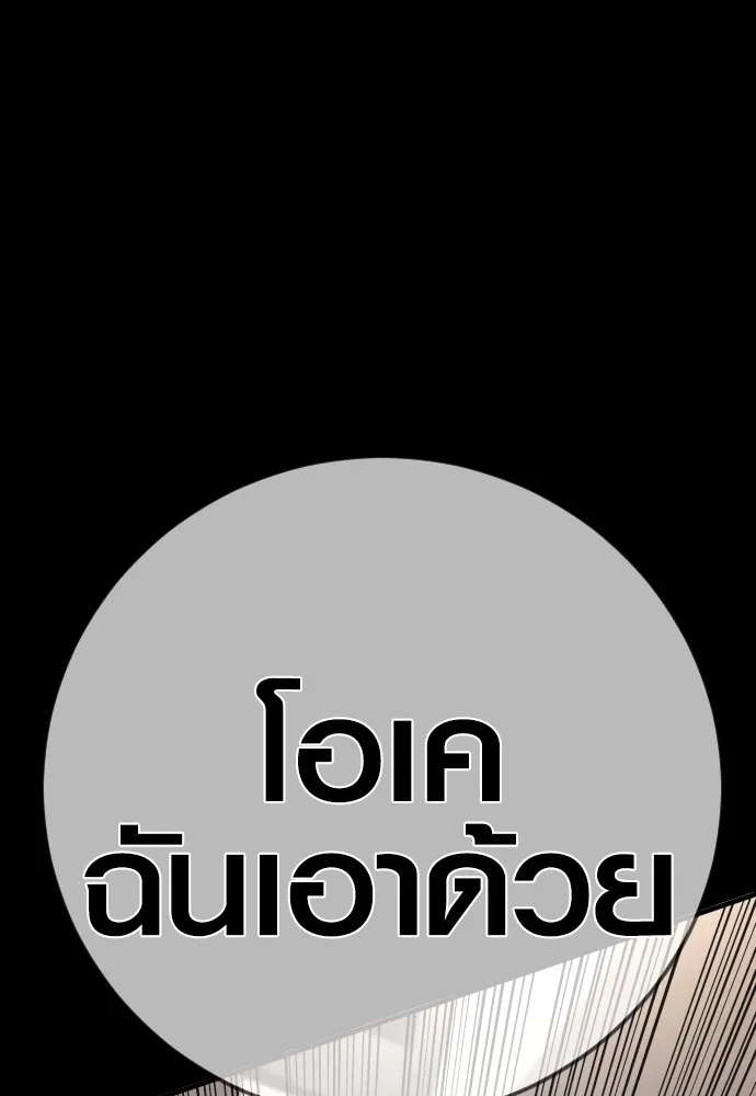 อาชญากรวัยเยาว์ ตอนที่ 76 กงเกวียนกำเกวียน [12] รูปที่ 158