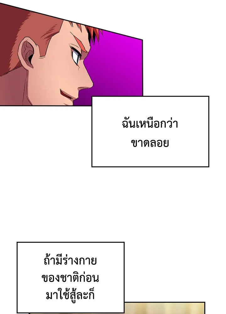 นักเลงกระจอกย้อนเวลามาทวงแค้น ตอนที่ 39 รูปที่ 55