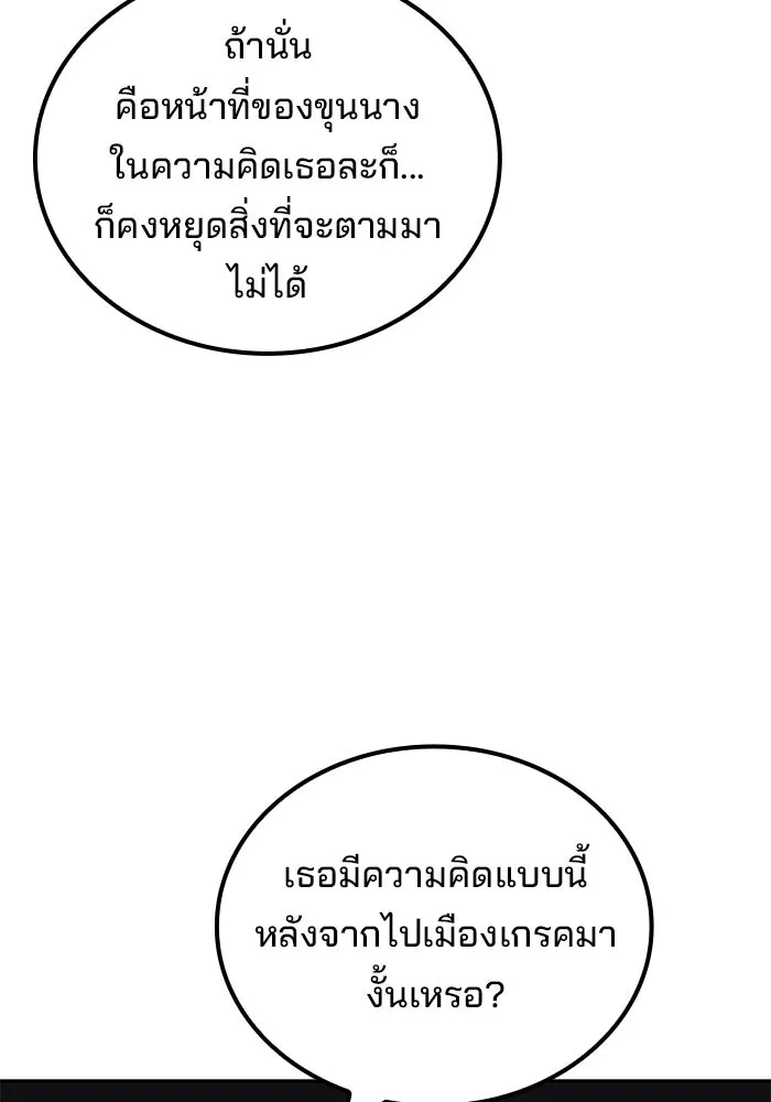 ครัวจอมเวท ตอนที่ 101 รูปที่ 49