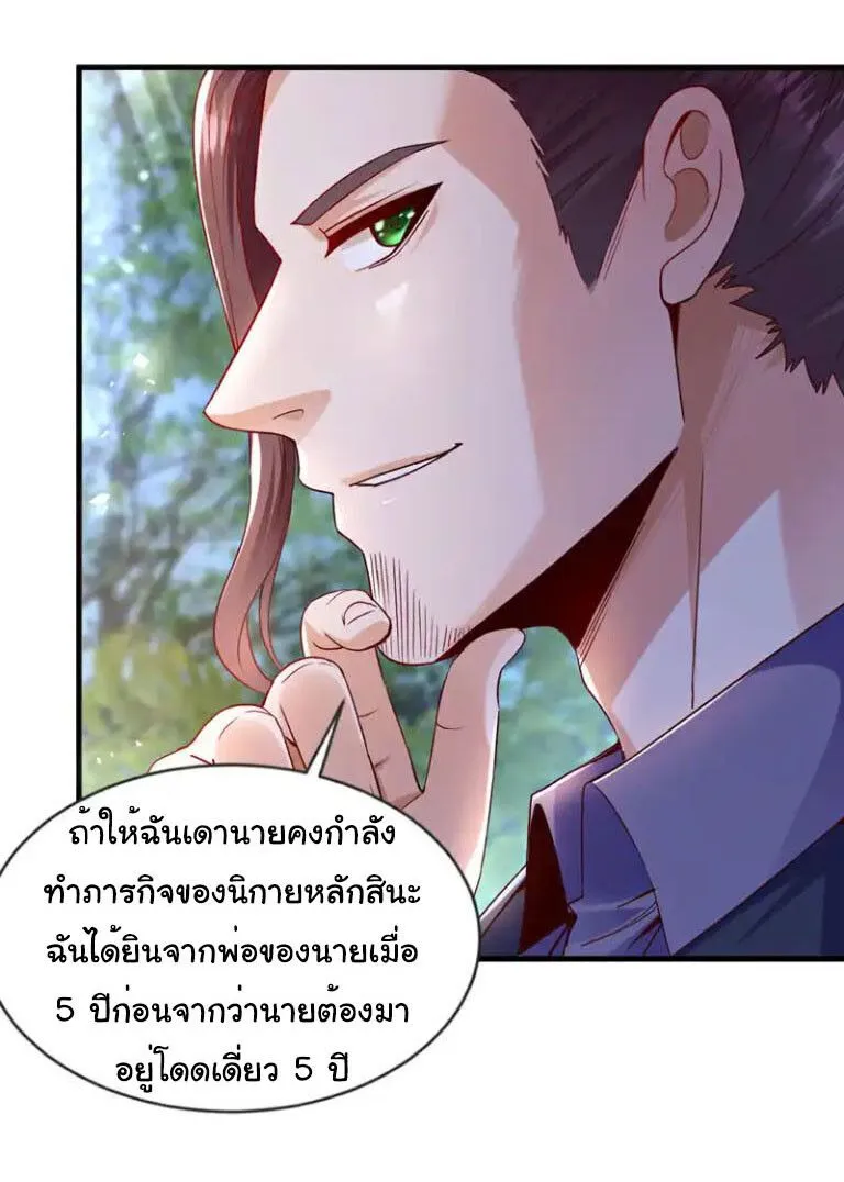 Chu Chen_ The Trash Son-in-Law ตอนที่ ตอนที่ 140 รูปที่ 11