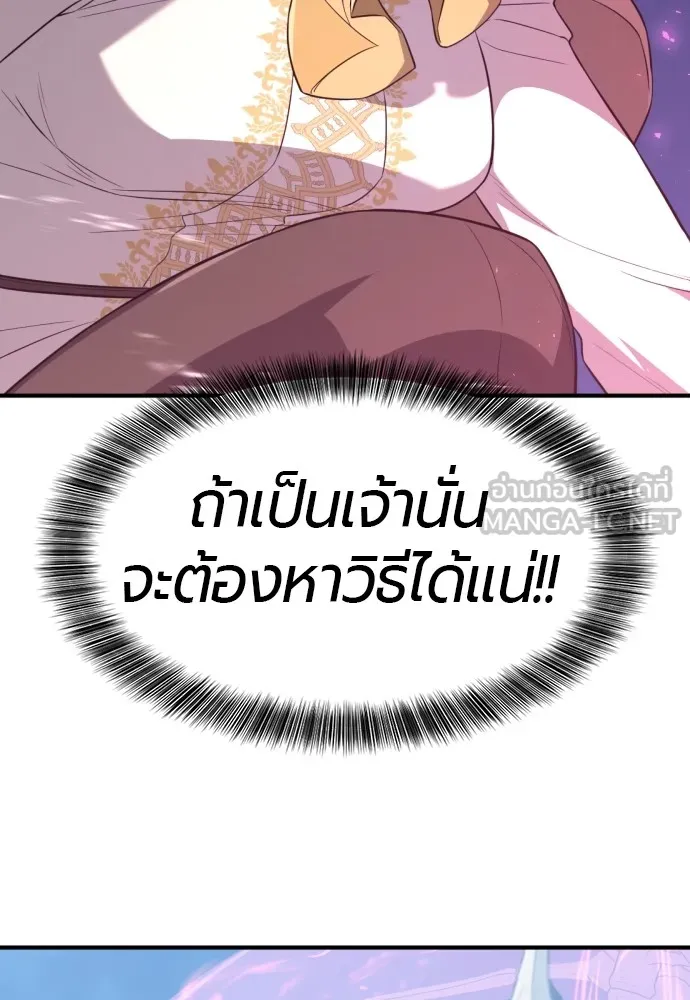 ยอดสถาปนิกผู้พิทักษ์อาณาจักร ตอนที่ 106 รูปที่ 39