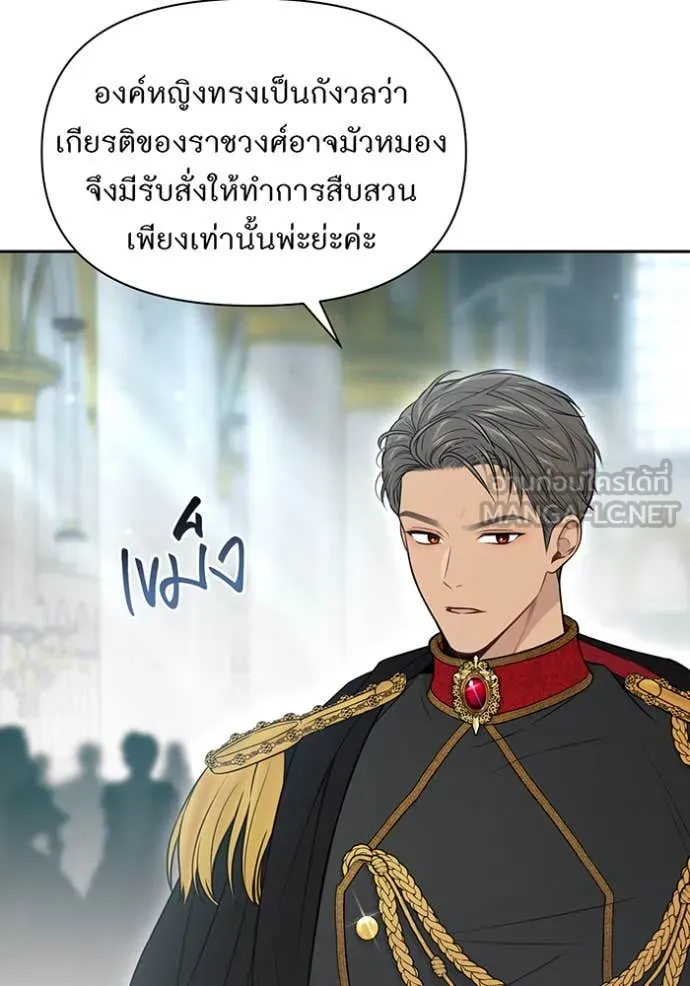 ห้องนอนลับ ตอนที่ 151 รูปที่ 29