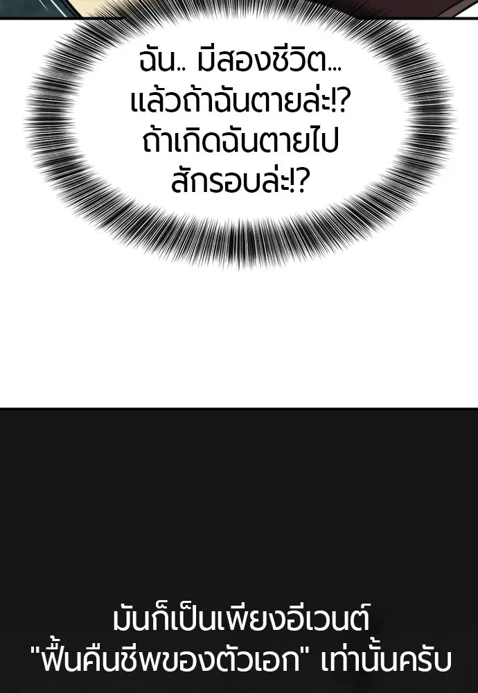 ยอดสถาปนิกผู้พิทักษ์อาณาจักร ตอนที่ 164 รูปที่ 5