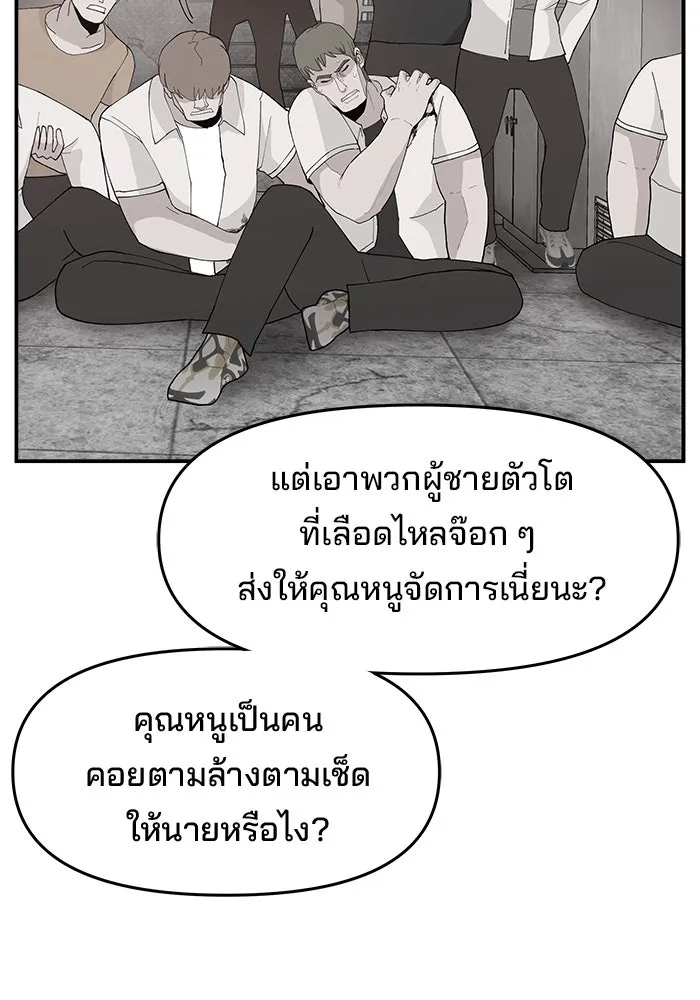 ห้องเรียนสาวแสบ ตอนที่ 69 รูปที่ 52