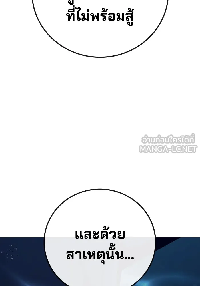 เยาวชนคนคุก ตอนที่ 35 รูปที่ 159