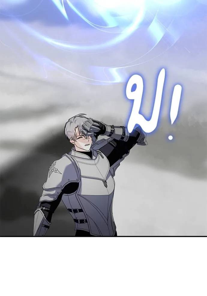 บุตรสาวของดยุกปีศาจ ตอนที่ 178 รูปที่ 40