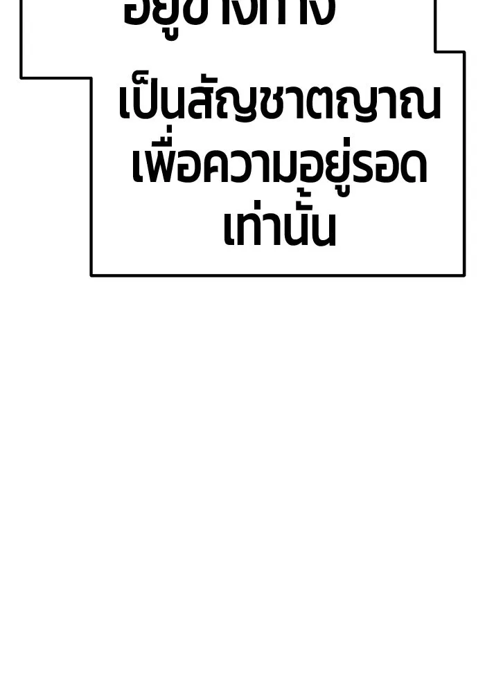 +99 ท่อนไม้พร้อมบวก ตอนที่ 65 คนลวง (3) รูปที่ 433