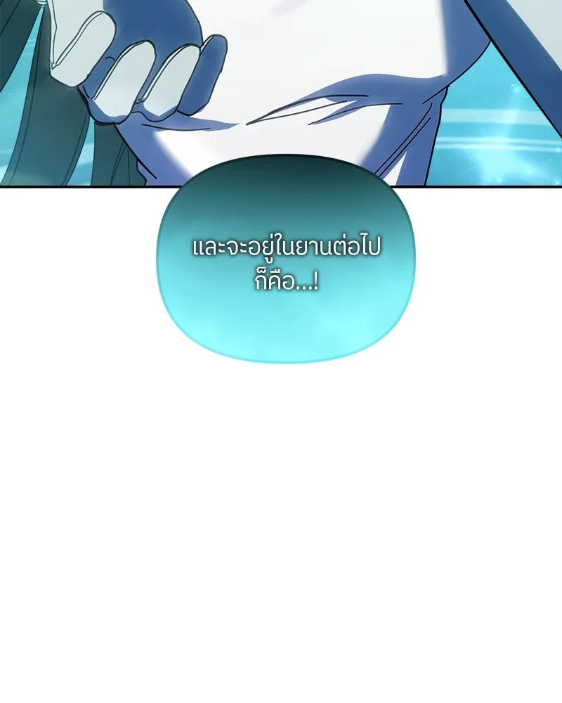 ย้อนเวลามาเป็นมักเน่ ตอนที่ 29 รูปที่ 16