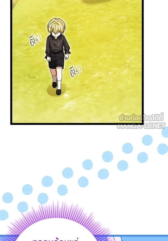 ป๊ะป๋าขา หนูลาแล้ว ตอนที่ 27 รูปที่ 130