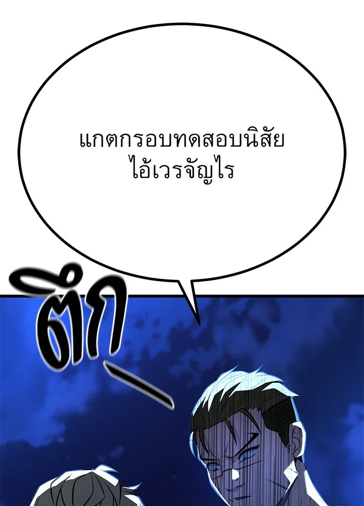 ราชาลานประลอง ตอนที่ 21 รูปที่ 44