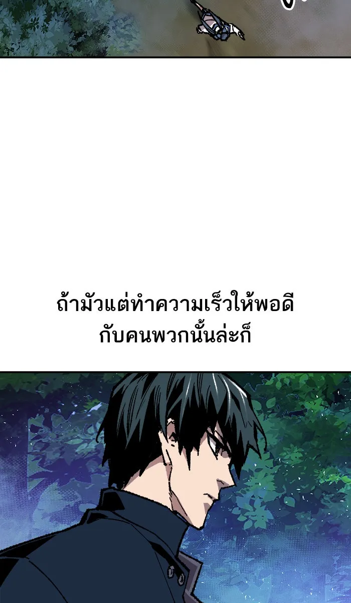 ยอดคนเลเวลทะลุ ตอนที่ 20 มอธแชมเบอร์ (2) รูปที่ 89