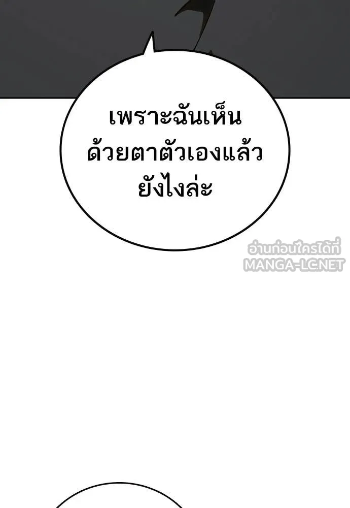 Study Group ตอนที่ 316 รูปที่ 119