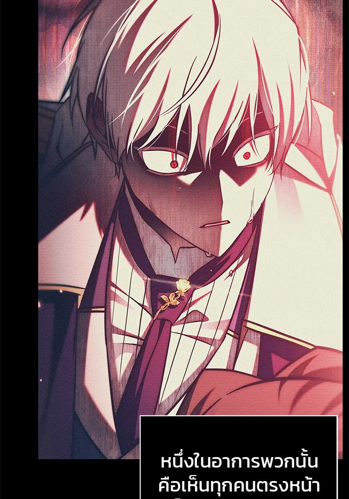 ผมไม่ได้เก่งอย่างที่คิด ตอนที่ 58 รูปที่ 92