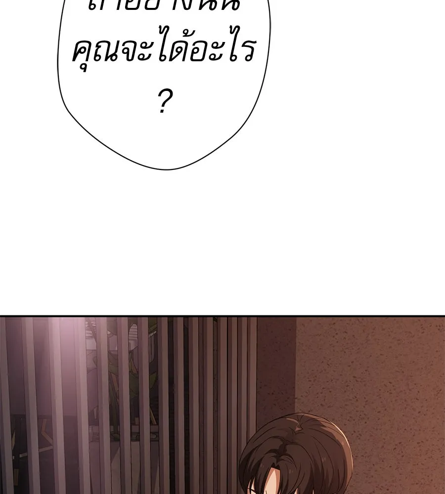 คอลเซ็นเตอร์เปลี่ยนชีวิต ตอนที่ 44 ความลับของบ้านพักตากอากาศ รูปที่ 125