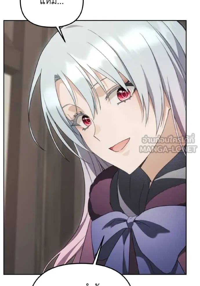 ราชินีจอมมาร ตอนที่ 12 รูปที่ 58