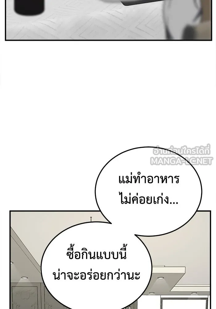 ช่วยเปลี่ยนฉันที ตอนที่ 184. คโยแทฮี 24 รูปที่ 87