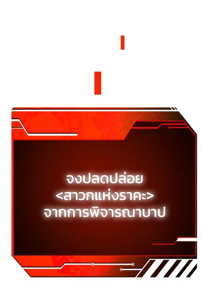 อดีตบอสหอคอย ตอนที่ 83 รูปที่ 239