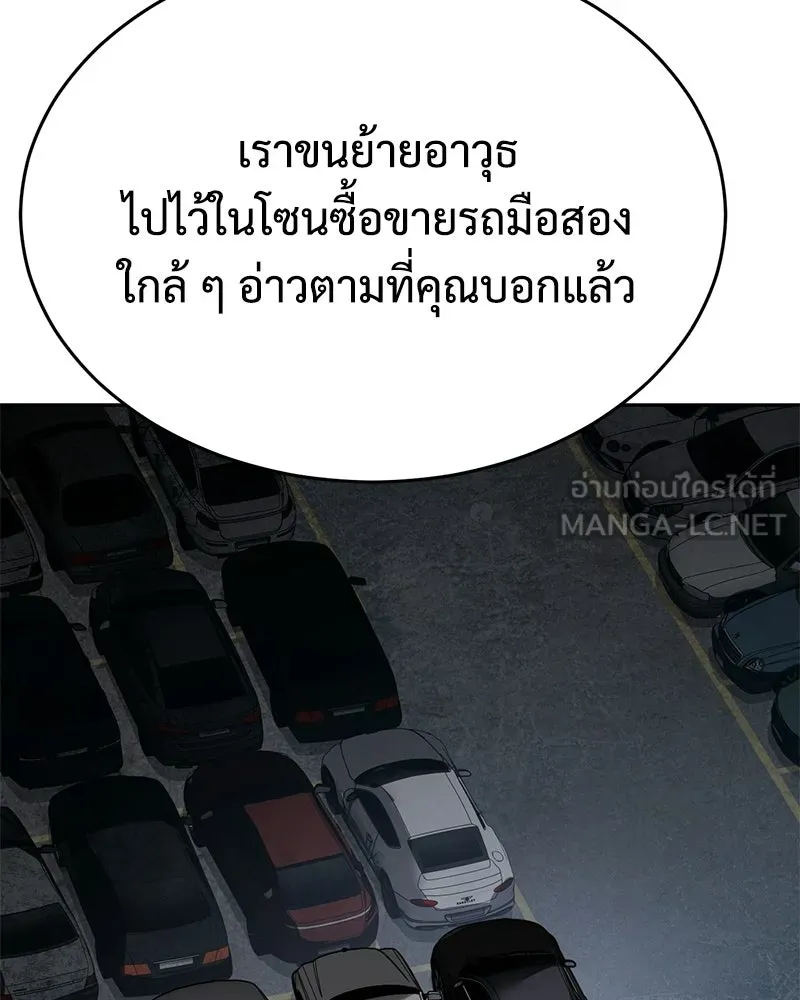 แบคXX ตอนที่ 175 รูปที่ 54