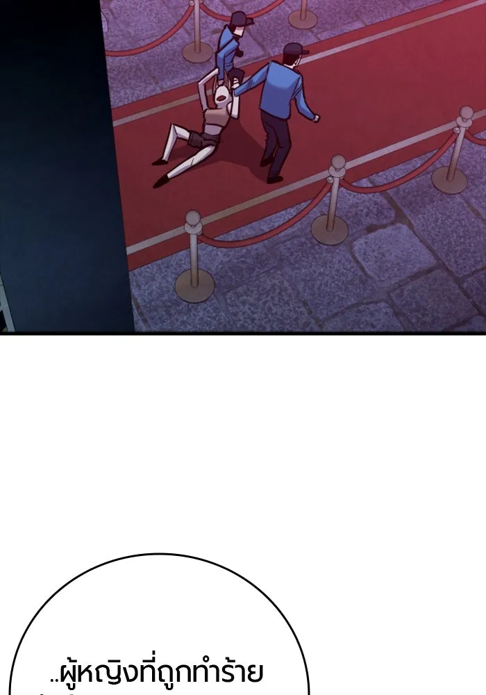 มือพิพากษา ตอนที่ 33 รูปที่ 140