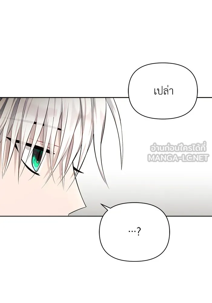 แอชสตาร์ต ตอนที่ 16 รูปที่ 72