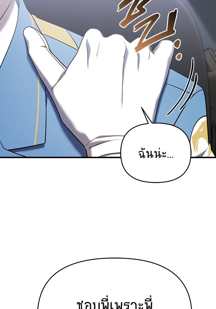 วายร้ายก็อยากมีรัก ตอนที่ 12 รูปที่ 71