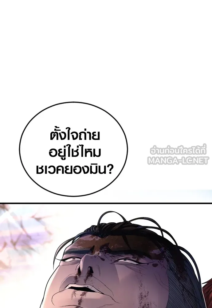 อาชญากรวัยเยาว์ ตอนที่ 62 โศกนาฏกรรมการแก้แค้นแสนทรหด รูปที่ 93