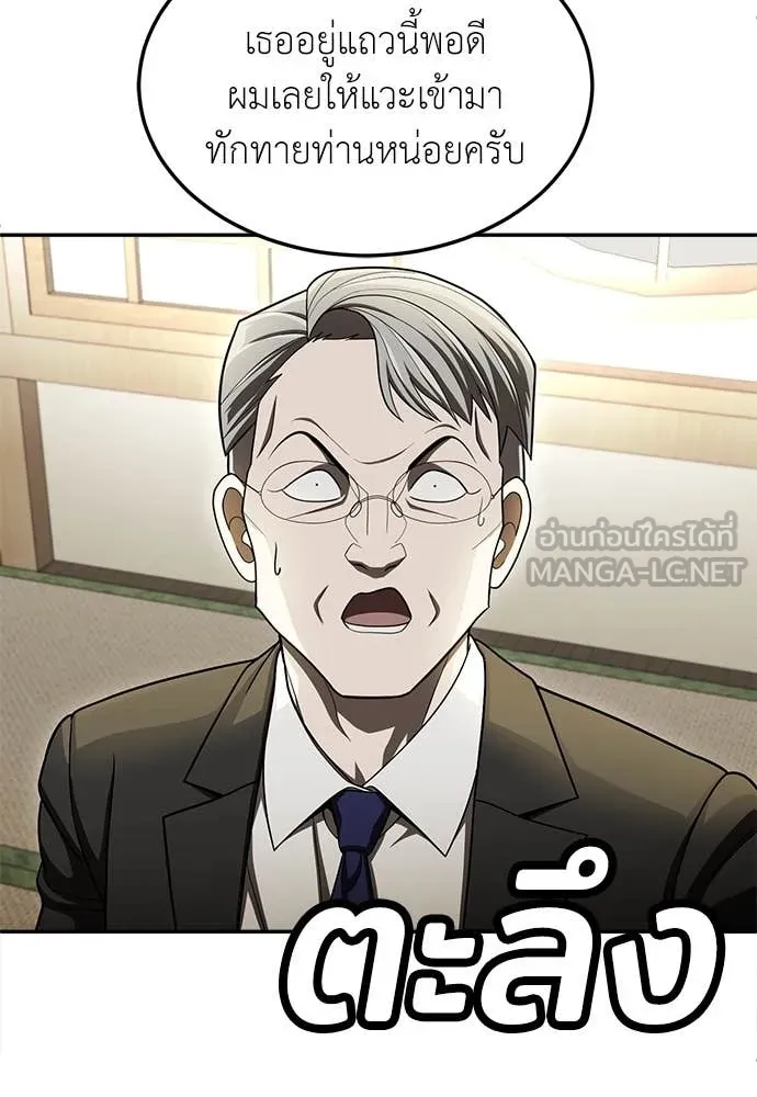 สนามเด็กล่า ตอนที่ 62 รูปที่ 97