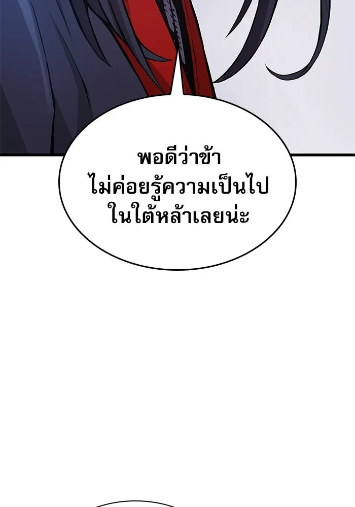 ลับลางลวง ตอนที่ 64 เป้าหมาย รูปที่ 94
