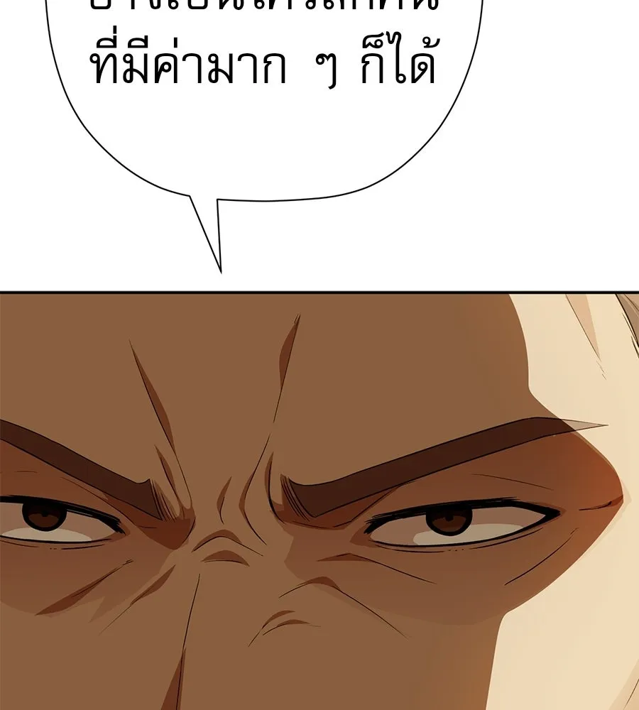 คอลเซ็นเตอร์เปลี่ยนชีวิต ตอนที่ 73 ประจันหน้า รูปที่ 95