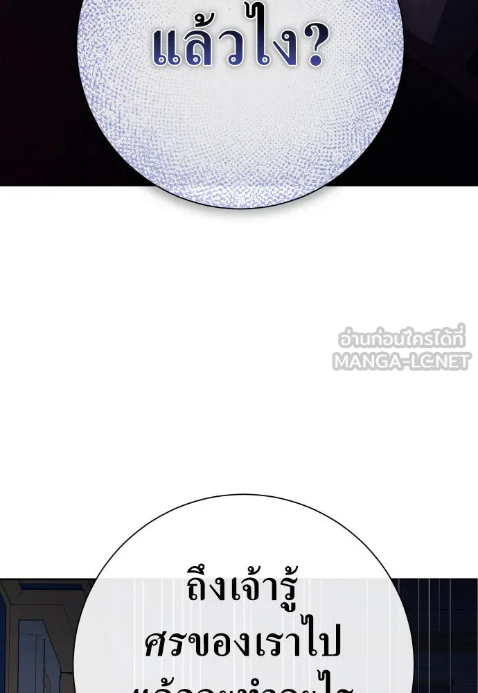 ชิงชีวิตพลิกลิขิตชะตา ตอนที่ 179. prologue(2) รูปที่ 150