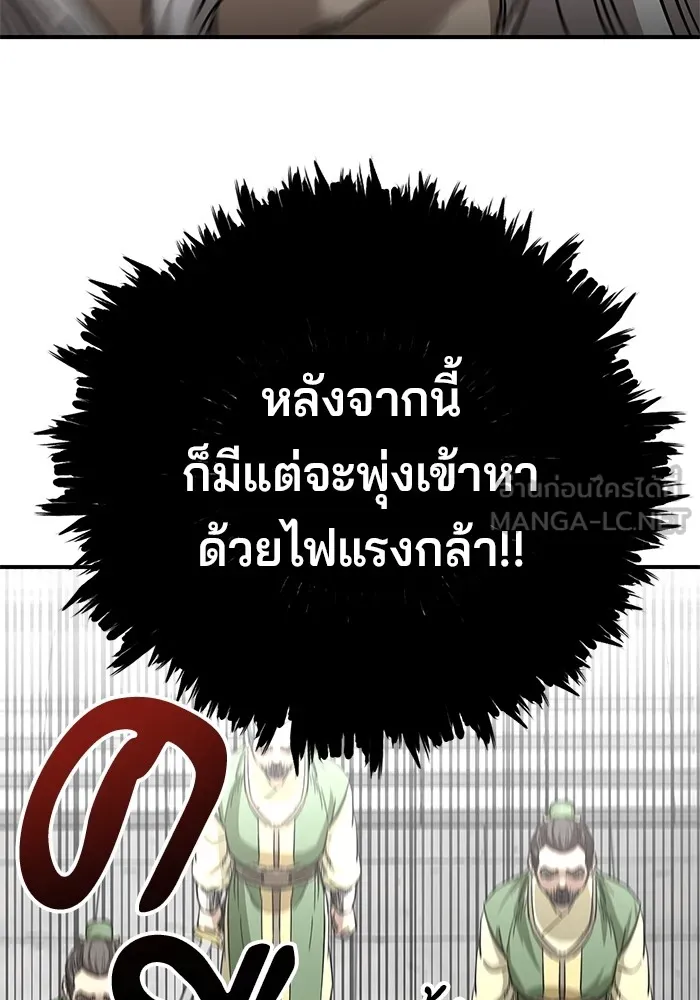 คุณปู่จอมยุทธกับหลานสาวสุดแกร่ง ตอนที่ 29 รูปที่ 30