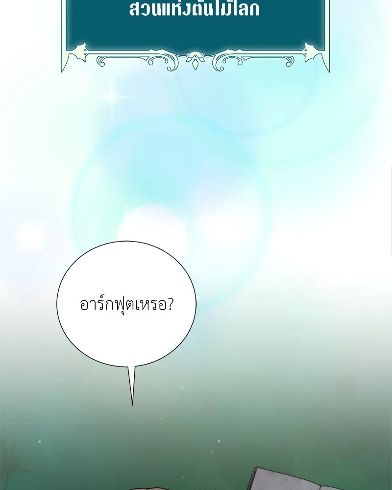 คนสวนโลกฮันเตอร์ ตอนที่ 39 รูปที่ 194