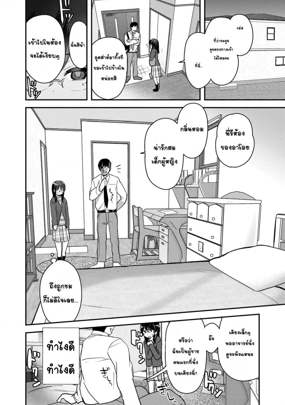 Doujin-Lc- อ่าน โดจิน มังฮวา เกาหลี ญี่ปุ่น จีน แปลไทย Chiisana Ko no Koi รักของเด็กตัวเล็ก ตอนที่ 1 2 3 4 5 6 7 8 9 10 11 12 13 14 ฟรี ไม่มีโฆษณา อ่าน โดจิน Manhwa เกาหลี ญี่ปุ่น จีน เรามีครบ คัดมาให้เน้นๆ โดจิน 18+ รับประกันความฟินโดย  Doujin Lc