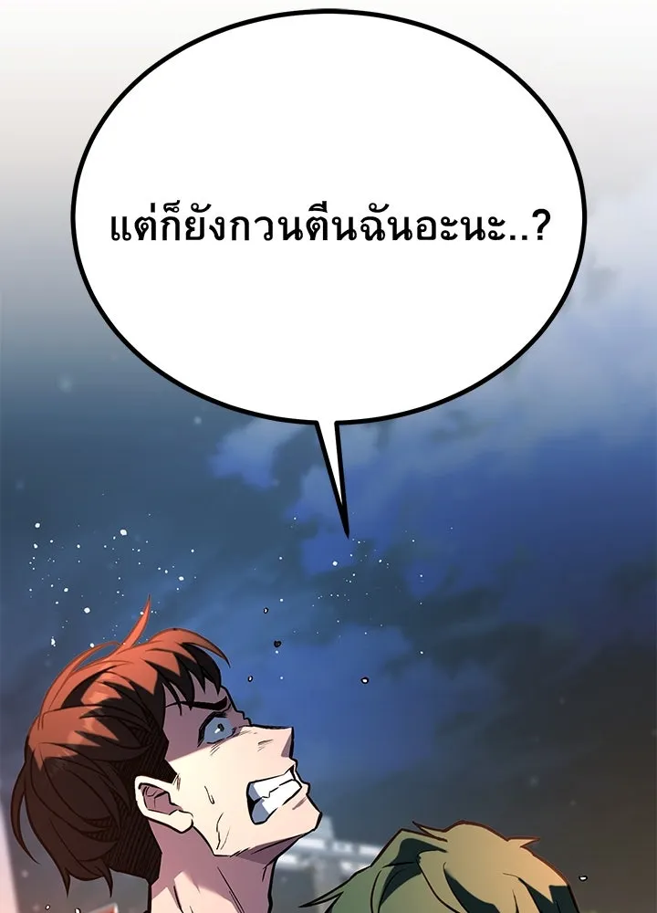 ราชาลานประลอง ตอนที่ 30 รูปที่ 200