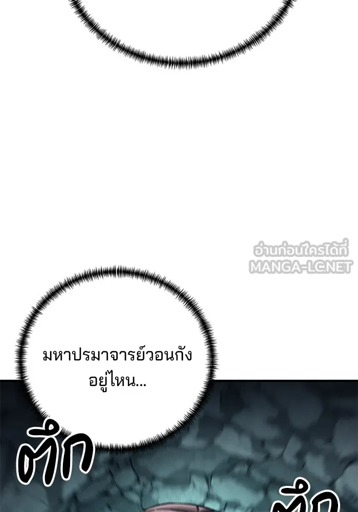 คุณปู่จอมยุทธกับหลานสาวสุดแกร่ง ตอนที่ 61 รูปที่ 123