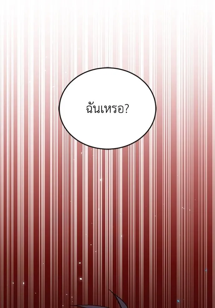 อัจฉริยะนอกคอก ตอนที่ 78 รูปที่ 133