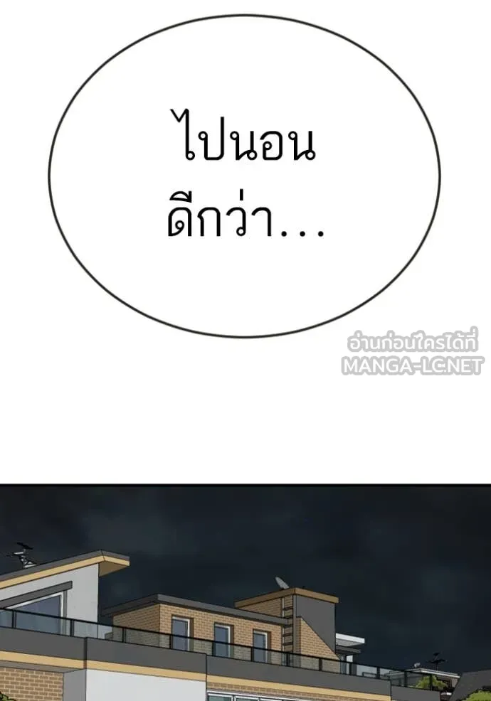 BAD GUY ตอนที่ 260 รูปที่ 94