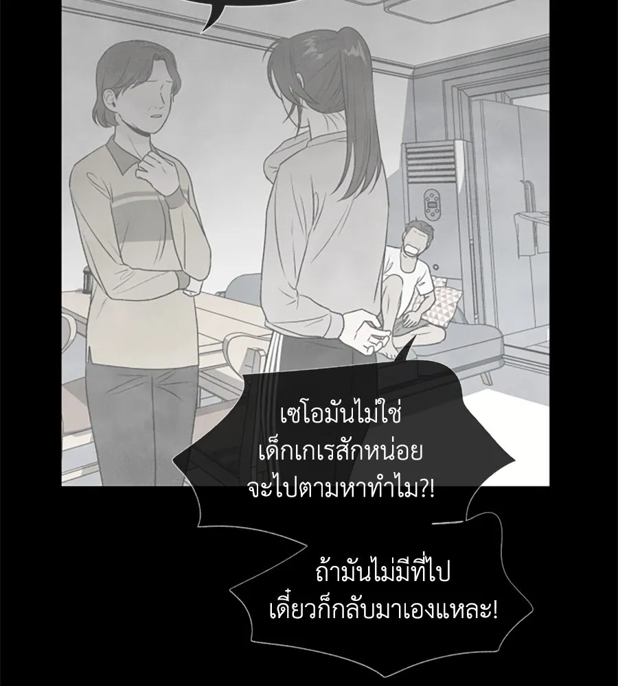 เหตุผลของคนไม่อยากอยู่ ตอนที่ 11 รูปที่ 35