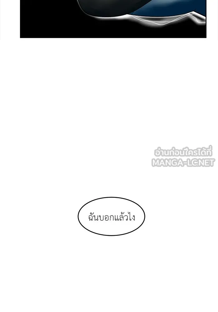 โรงเรียนสัตว์กินเนื้อ ตอนที่ 115 รูปที่ 24
