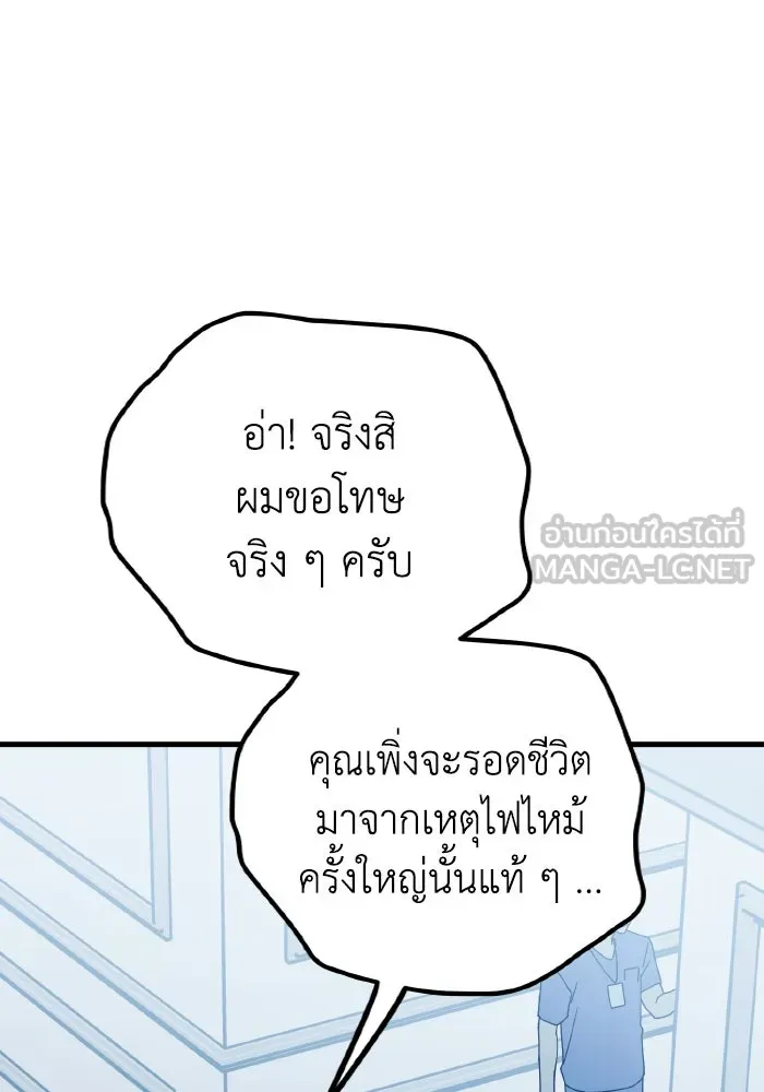 รักนี้ไม่มีรีไซเคิล ตอนที่ 62 รูปที่ 72