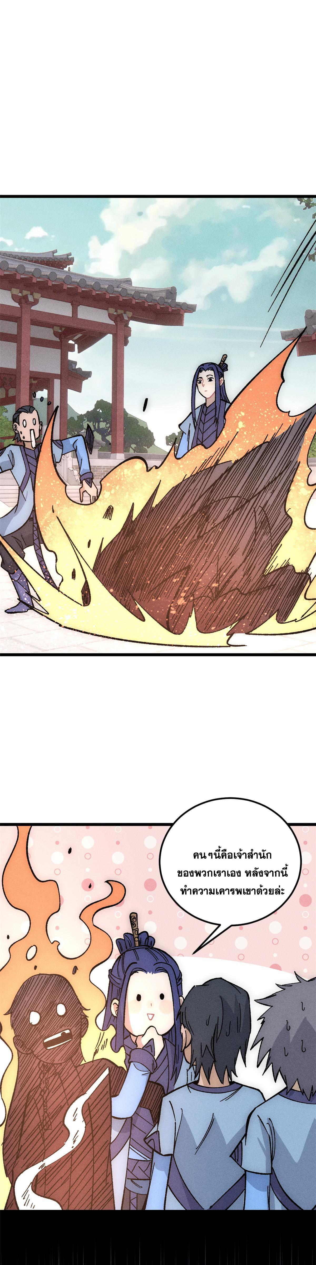 Manga-lc-com อ่านมังงะ อ่านการ์ตูน ออนไลน์ ฟรี All Hail the Sect Leader ตอนที่ 1 2 3 4 5 6 7 8 9 10 11 12 13 14 ฟรี ไม่มีโฆษณา Manga-lc - อ่าน มังงะ อ่าน การ์ตูน ออนไลน์ อ่านมังงะ ฟรี