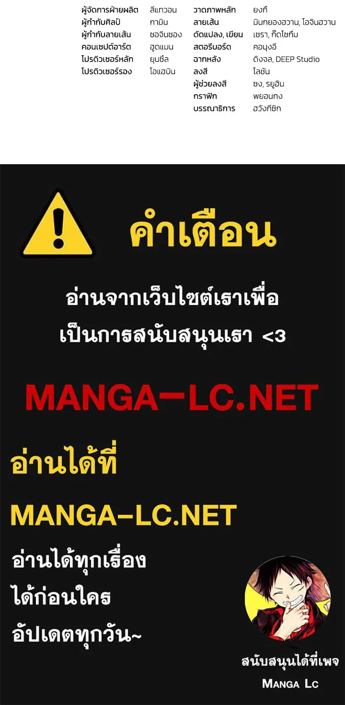 เชื่อเถอะ ฉันเป็นฮันเตอร์ห่วยแตก ตอนที่ 3 รูปที่ 180