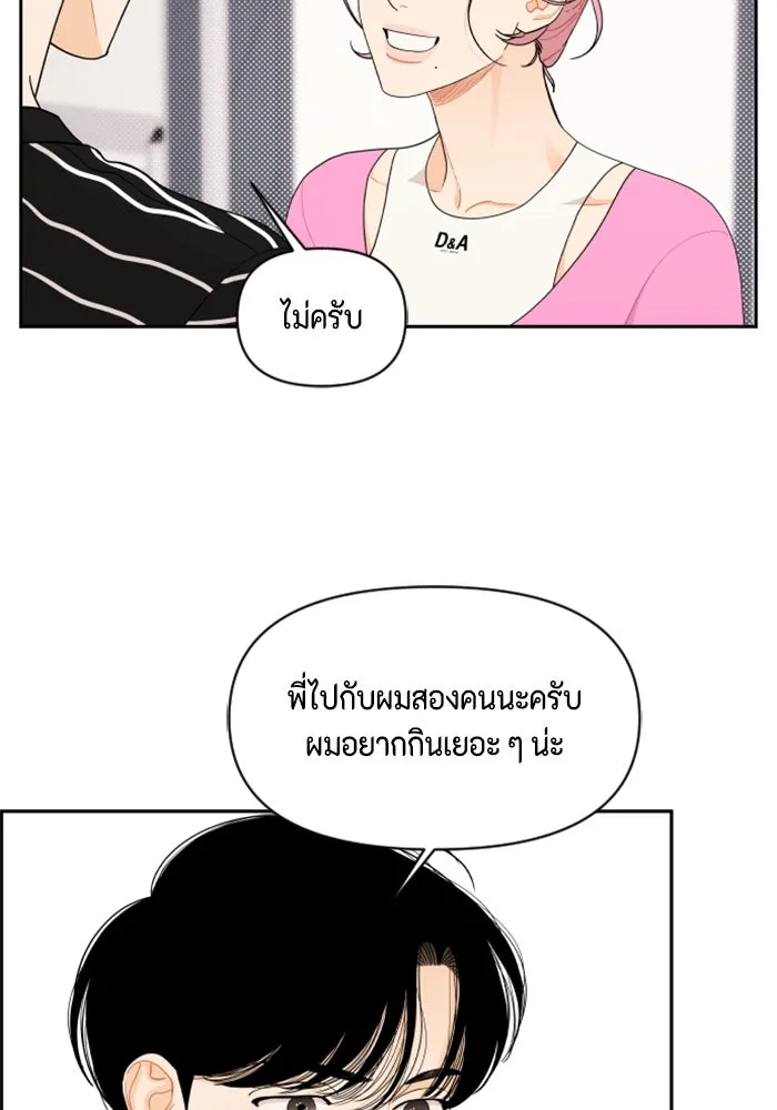 จริง ๆ แล้ว โอบารัมน่ะ… ตอนที่ 39 รูปที่ 13