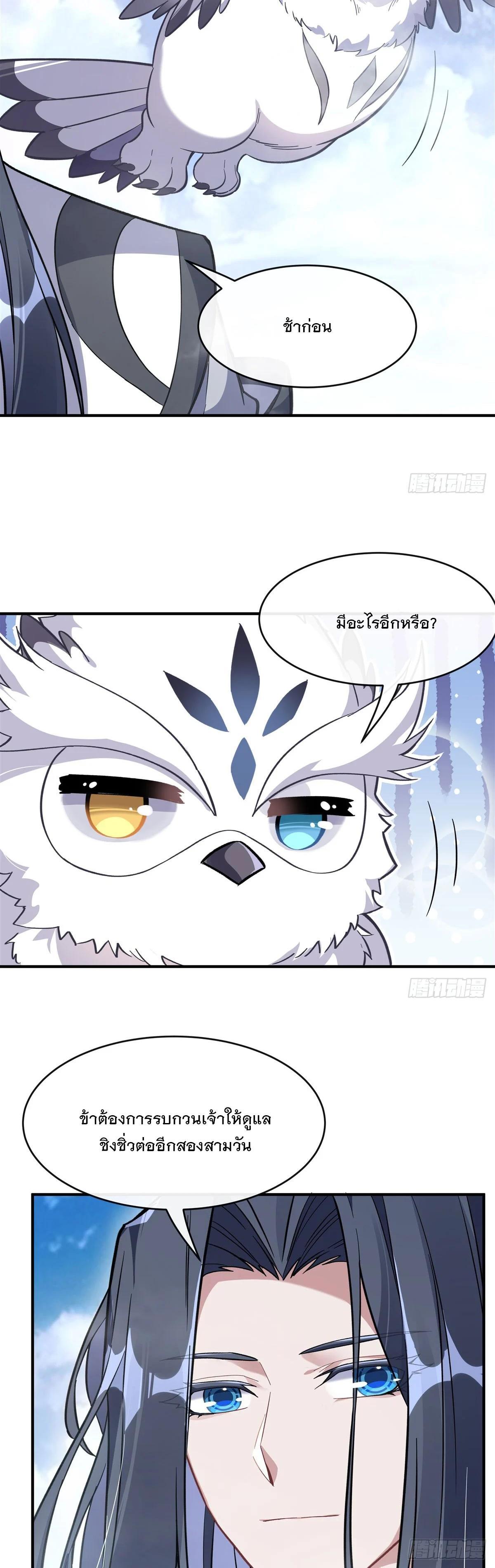 Manga-lc-com อ่านมังงะ อ่านการ์ตูน ออนไลน์ ฟรี My Female Disciples are all Future Masters of the Heavens ตอนที่ 1 2 3 4 5 6 7 8 9 10 11 12 13 14 ฟรี ไม่มีโฆษณา Manga-lc - อ่าน มังงะ อ่าน การ์ตูน ออนไลน์ อ่านมังงะ ฟรี