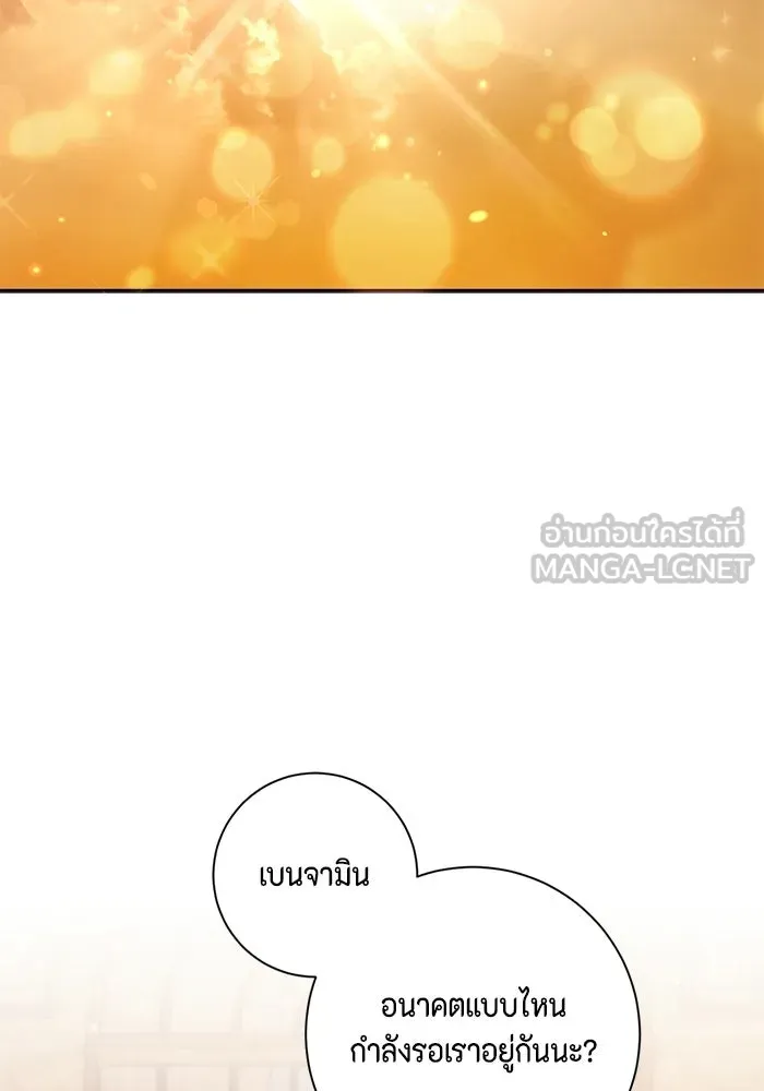 ขอวิธีส่งสามีลงนรก ตอนที่ 61 รูปที่ 96