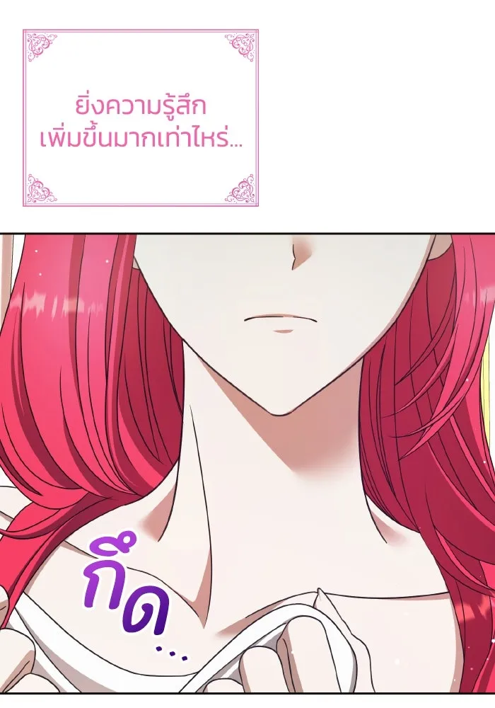 ทำแบบนี้ไม่ได้เพคะ องค์ชาย ตอนที่ 45 รูปที่ 136