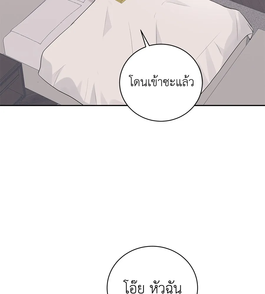 คิมหันต์นิรันดร ตอนที่ 12 รูปที่ 85