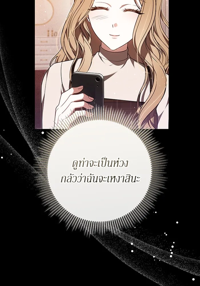 ละลายรักให้ล้นใจ ตอนที่ 73 รูปที่ 26